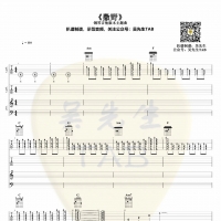 《撒野》钢琴吉他版本主题曲总谱  吴先生TAB