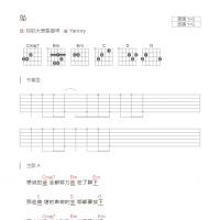 [男生降调版]坠吉他谱G调和弦版