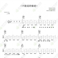 周杰伦《不能说的秘密》吉他弹唱谱 弦木吉他