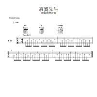 寂寞先生吉他SOLO谱 晓锐指弹吉他