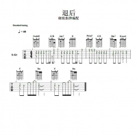 退后吉他SOLO谱 晓锐指弹吉他
