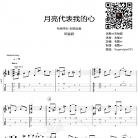 月亮代表我的心吉他谱及教学视频 老默er吉他屋