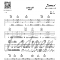 痛仰乐队《公路之歌》吉他谱及教学视频[150]爱德文吉他教室