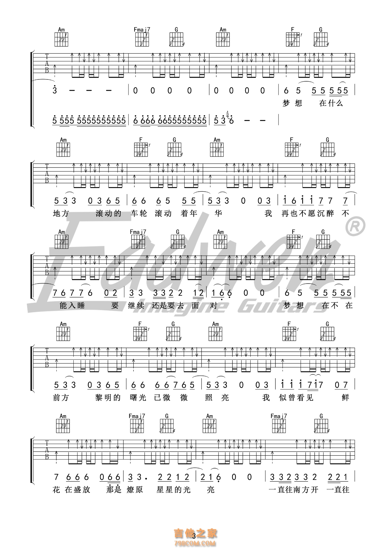 痛苦的信仰 - 公路之歌 吉他 （悦音之声音乐工作室吉他教学系列 痛仰乐队系列 I ） [弹唱 公路之歌 教学] 吉他谱