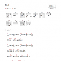 搁浅吉他谱和弦版 周杰伦