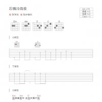忘情冷雨夜吉他谱G调和弦版 张学友