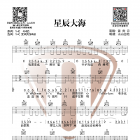 黄霄雲《星辰大海》C调吉他谱 山山吉他