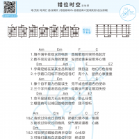 艾辰《错位时空》吉他弹唱谱 白熊音乐