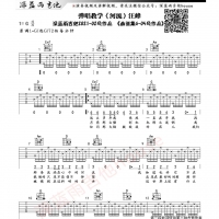 汪峰《河流》吉他谱 深蓝雨吉他
