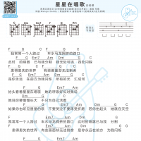 司南《星星在唱歌》吉他弹唱谱及歌词 白熊音乐