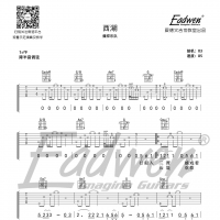 [上]痛仰乐队《西湖》吉他谱及教学视频[151]爱德文吉他教室
