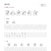 眉间雪吉他谱C调和弦版 晴愔