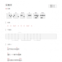 笑着哭吉他谱D调和弦版 汪峰