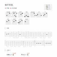 袖手旁观吉他谱和弦版 齐秦