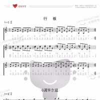 从零起步基础教学（82）—五线谱入门小曲两首