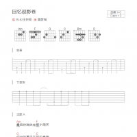 回忆观影卷吉他谱C调和弦版 IN-K/王忻辰