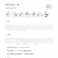 我们注定在一起吉他谱G调和弦版 伍佰