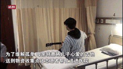 遭遇闭环管理，这个15岁上海男孩在病房弹起吉他，温暖了整个病区