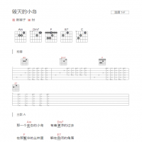 毁灭的小岛吉他谱F调和弦版 新裤子