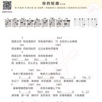 叶琼林《你的轮廓》吉他弹唱谱及歌词 白熊音乐
