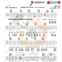 [完整版]欢吉他谱及教学视频 唯音悦吉他社