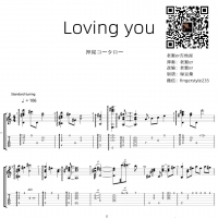 押尾 loving you 吉他指弹谱及教学视频 老默er吉他屋