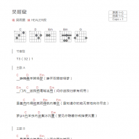 吴哥窟吉他谱G调和弦版 吴雨霏