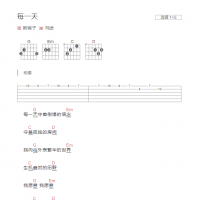 每一天吉他谱G调和弦版 新裤子