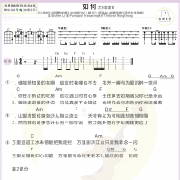 [女生版]หรูเหอ/如何尤克里里谱 白熊音乐