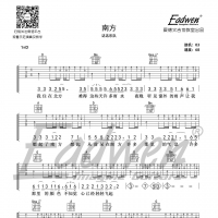 达达乐队《南方》吉他谱及教学视频[152]爱德文吉他教室