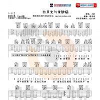 全网最接近原版的谱《白月光与朱砂痣》吉他谱 唯音悦吉他社 ...