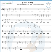 邓紫棋《我的秘密》尤克里里指弹谱及教学视频 白熊音乐