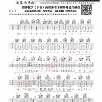 《卡农》C调吉他指弹谱 深蓝雨吉他