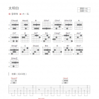 太坦白吉他谱E调和弦版 李荣浩