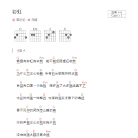 彩虹吉他谱G调和弦版 周杰伦