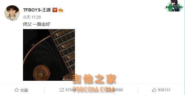 王源晒师父赠予的吉他，曾是赵英俊生前收藏至宝，全世界仅此一把