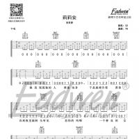 宋冬野《莉莉安》吉他谱及教学视频[153]爱德文吉他教室