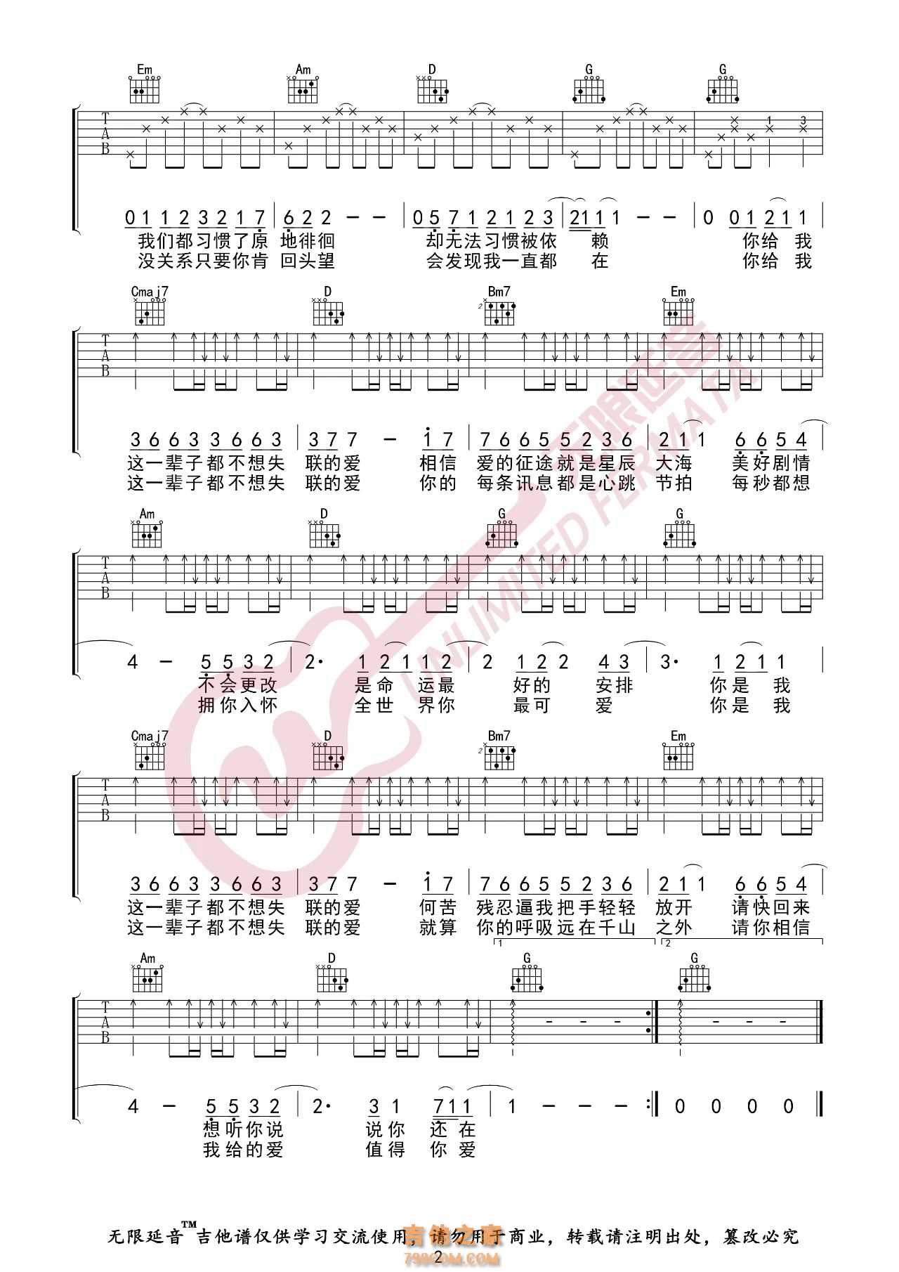 周兴哲《永不失联的爱》吉他谱_吉他弹唱演示视频/教程-吉他派