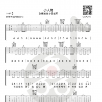 赵雷《小人物》吉他弹唱谱及教学视频 小磊吉他