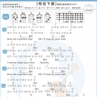 Esna《咬住下唇》尤克里里谱 白熊音乐