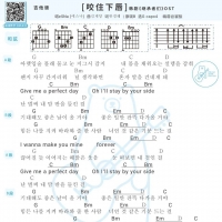 Esna《咬住下唇》吉他谱 白熊音乐