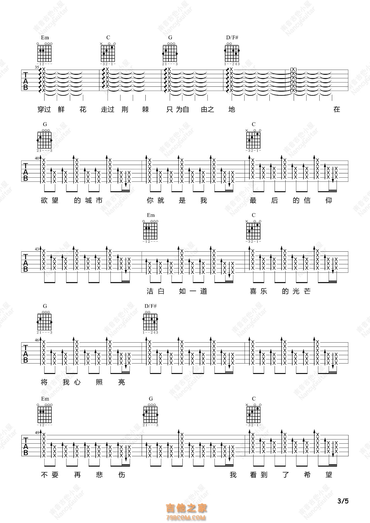 私奔吉他谱_郑钧_G调弹唱六线谱_高清完整版_吉他帮