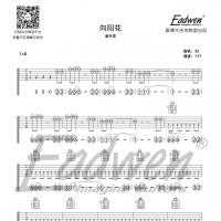 谢天笑《向阳花》吉他谱及教学视频[155]爱德文吉他教室