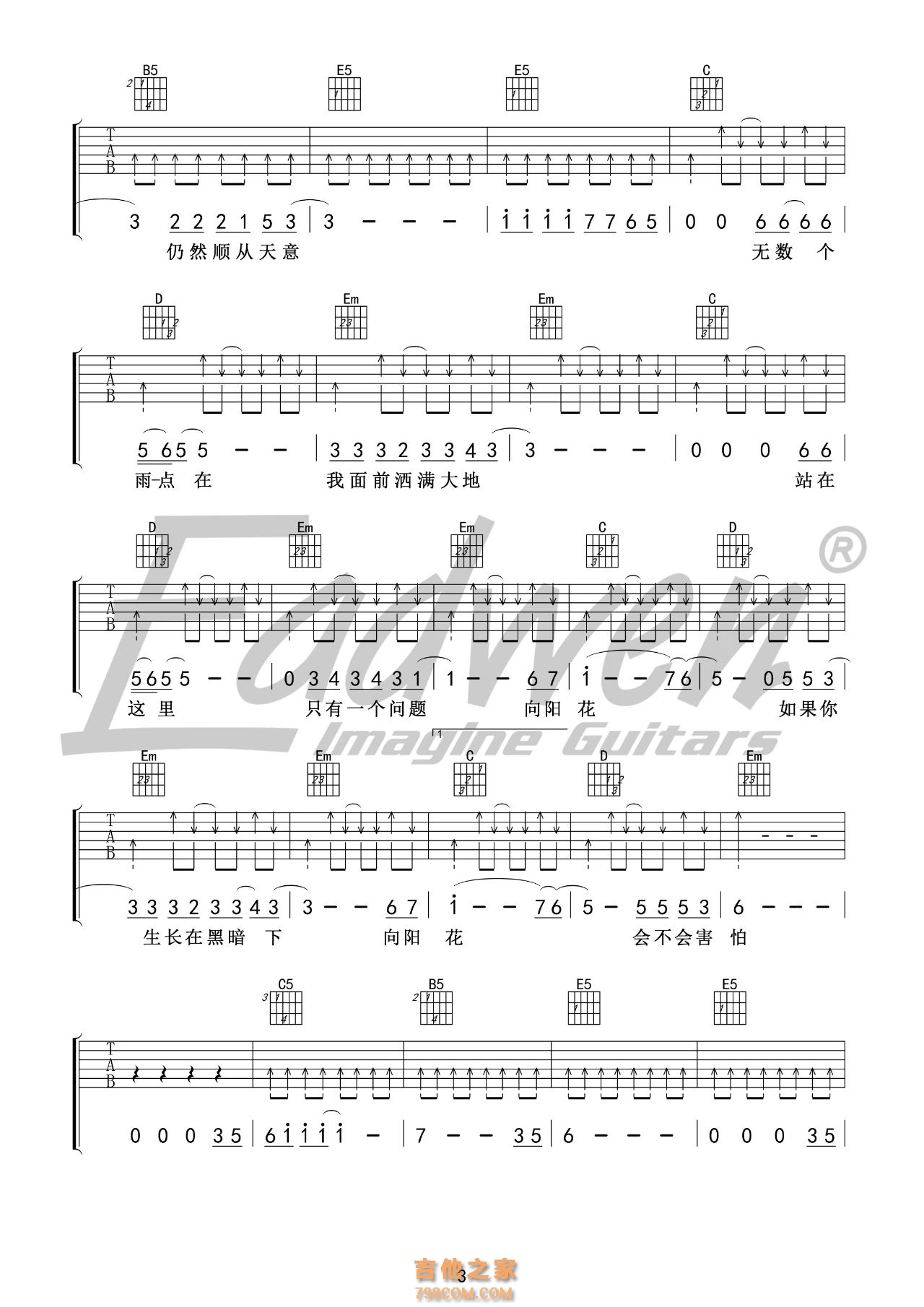 谢天笑《向阳花》吉他谱及教学视频[155]爱德文吉他教室 - 热门吉他谱教学视频 - 吉他之家