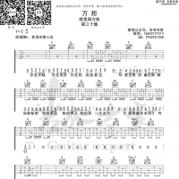 就是南方凯《万拒》吉他谱 吉他专家