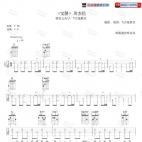 周杰伦《安静》吉他谱 7t吉他教室