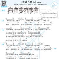 杨宇腾《水蓝色情人》吉他弹唱谱 白熊音乐