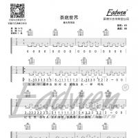 丢火车乐队《茶底世界》吉他谱及教学视频[156]爱德文吉他教室 ...