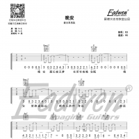 丢火车乐队《晚安》吉他谱及教学视频[157]爱德文吉他教室
