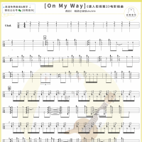 萨吉《On My Way》尤克里里指弹谱及教学视频 白熊音乐